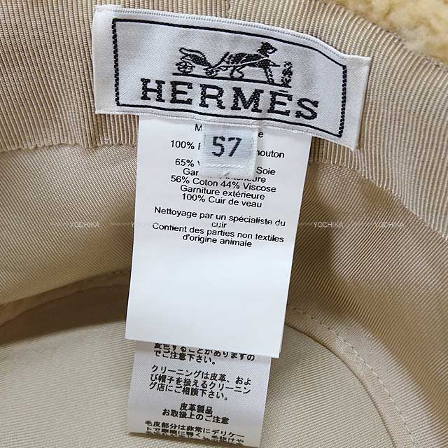 HERMES hat LADY'S Boa Bucket Hat Clou de Selle Fauve hat #57 Marron Tonka Swift/Mouton[BRAND NEW][Authentic]