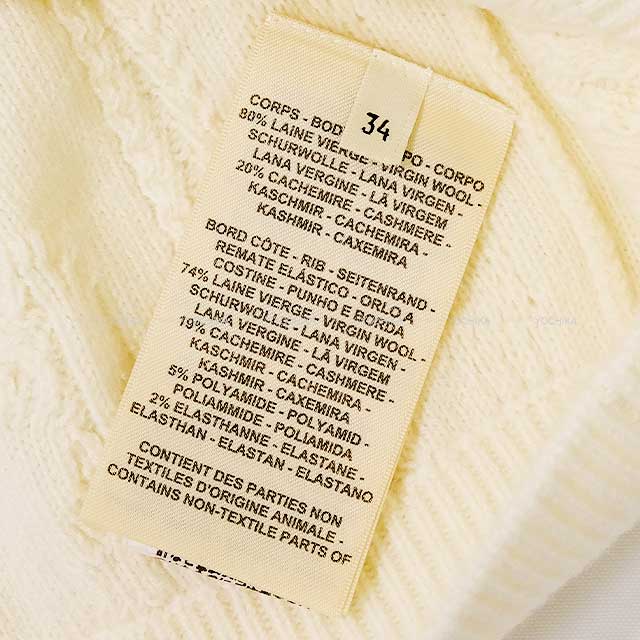 2022AW HERMES Cardigan Cable stich knit La Promenade du Matin Ivory Virgin wool/Cashmere 34[EXCELLENT][Authentic]
