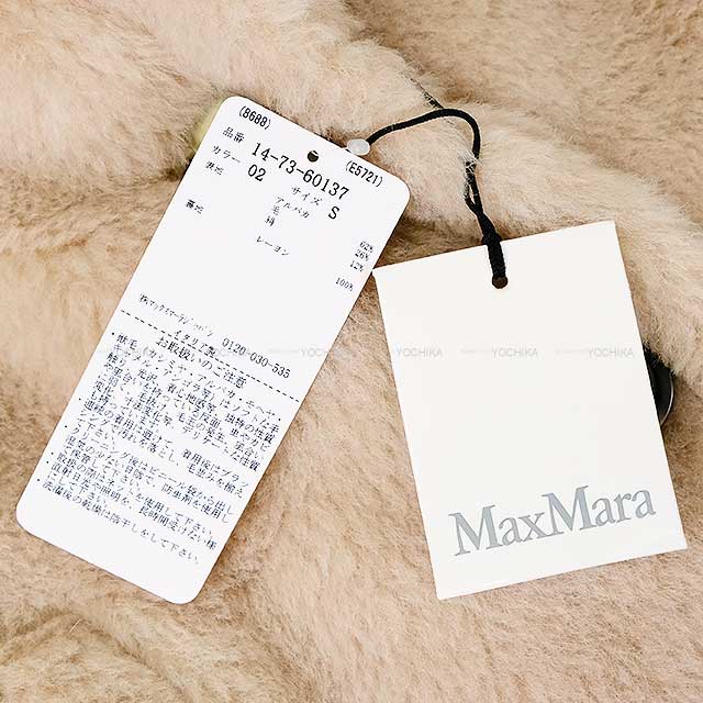 MAX MARA Poncho CAMBUSA Teddy Bear Cape outerwear Sand Beige Alpaca 63% / Cashmere 26% / Silk 11% S 14-73-60137[BRAND NEW][Authentic]