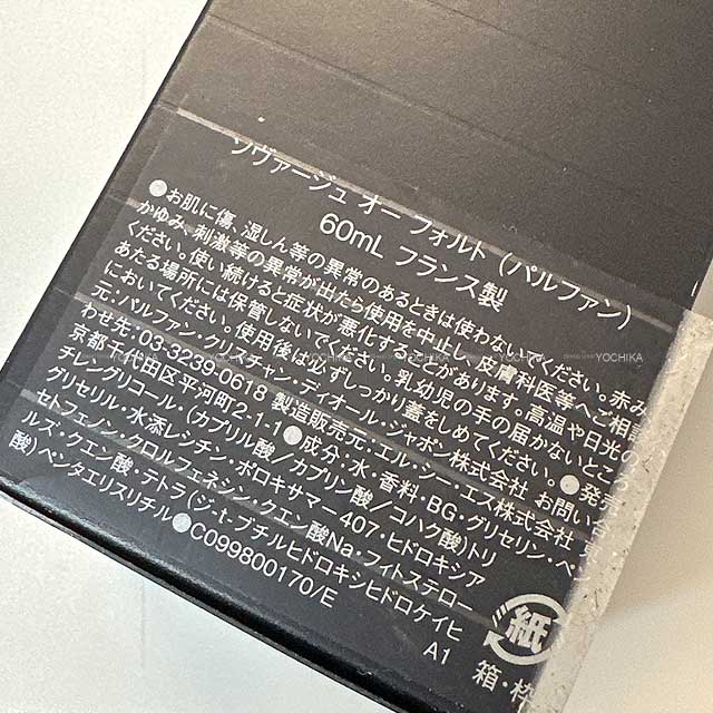 Christian Dior perfume Sauvage Eau de Parfum[EXCELLENT][Authentic]