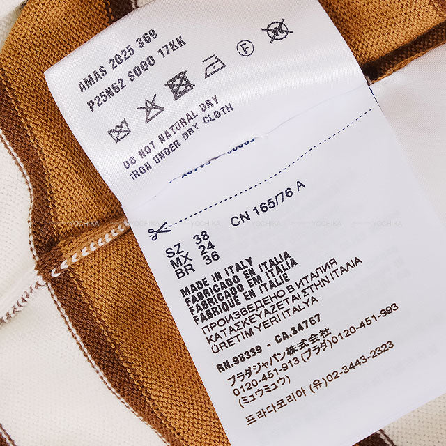 PRADA Cardigan Stripe Short Sleeve Camel/Beige Cotton #36 P25N62[BRAND NEW][Authentic]