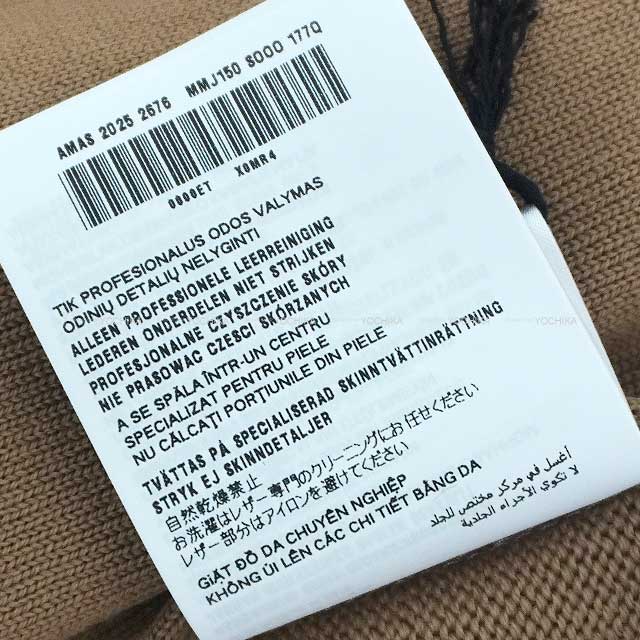 Miu Miu Cardigan Wool Leather zipper Caramel/Cinnamon Virgin Wool/Sheepskin #38 MMJ150-177Q-F04V6[BRAND NEW][Authentic]