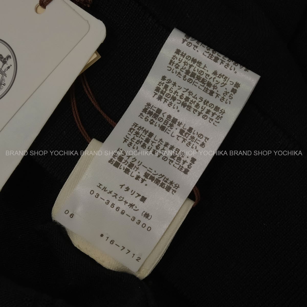 HERMES One‐piece dress Short Sleeve Knit H Lift Noir (Black) Silk/Cotton #40[EXCELLENT][Authentic]