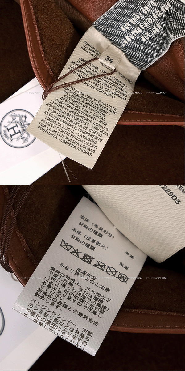 2025AW HERMES Vests Reversible Sleeveless Fur JacketMarron Fauve Sheepskin/Mouton #34 Silver HW 5H1229D5[EXCELLENT][Authentic]
