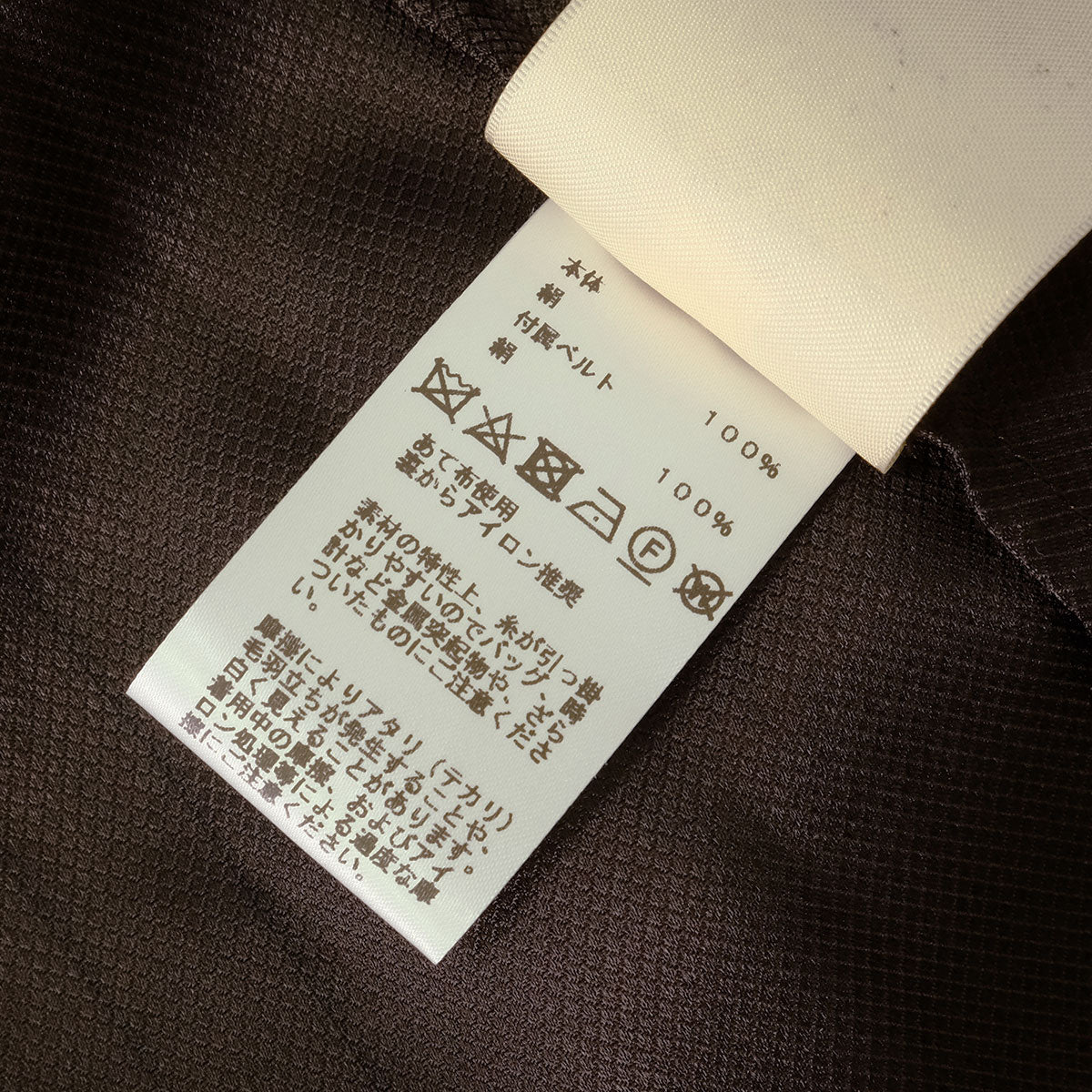 HERMES dress Ledies Long Short sleeve with Belt En Desordre FinesseMarron Ebene Silk100% #36[EXCELLENT][Authentic]