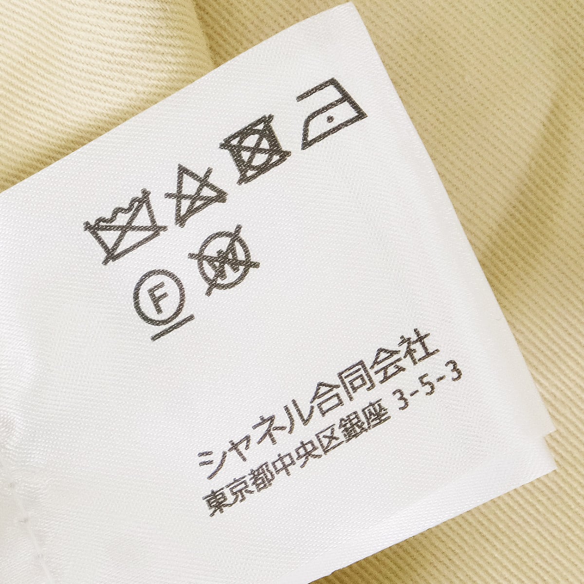 2026SS CHANEL Poncho Gabardine Cape with Coco Button and Chain Beige Cotton #34 Silver HW P82411[BRAND NEW][Authentic]