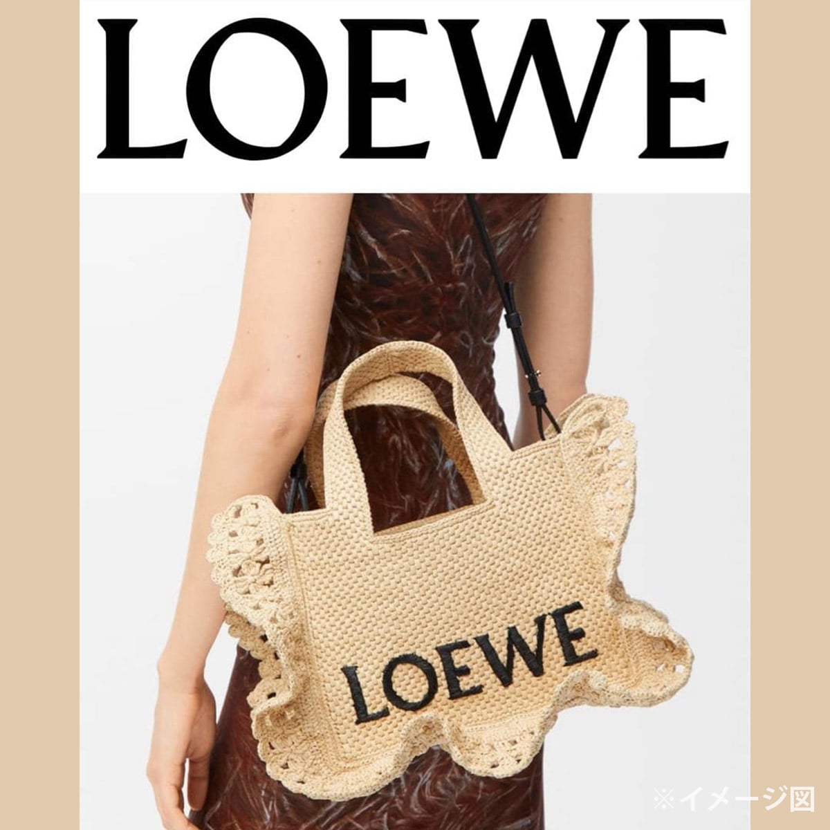 [Pre-loved] LOEWE Shoulder bag Fun Tote Small Frill Naturel Raffia ALF1859X25[LIKE NEW][Authentic]