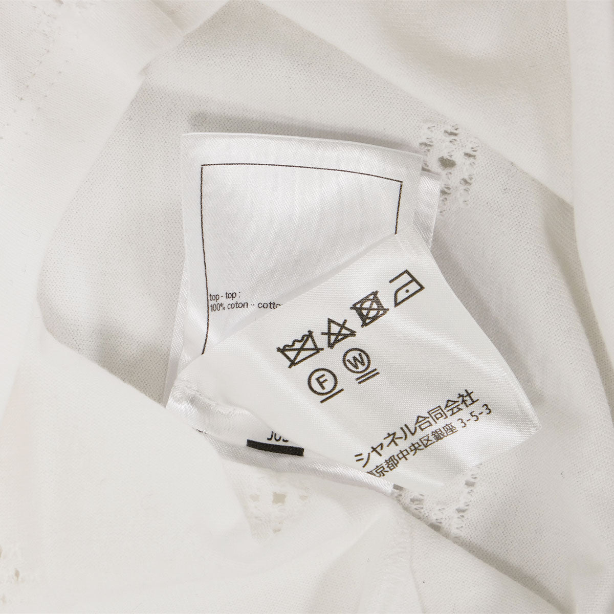 CHANEL Tank top COCO Mark Perforated Blanc (White) Cotton XS P81374[BRAND NEW][Authentic]