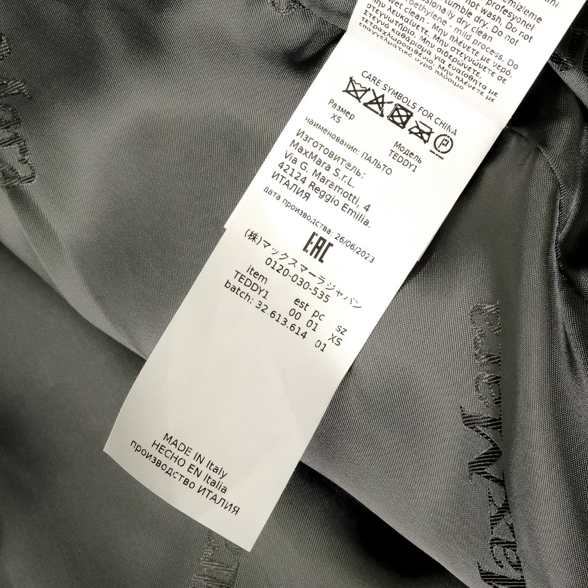 2024AW MAX MARA Fur Coat Teddy Bear IconMedium Gray Wool/Alpaca/Silk/Reyon #XS 110160542[EXCELLENT][Authentic]