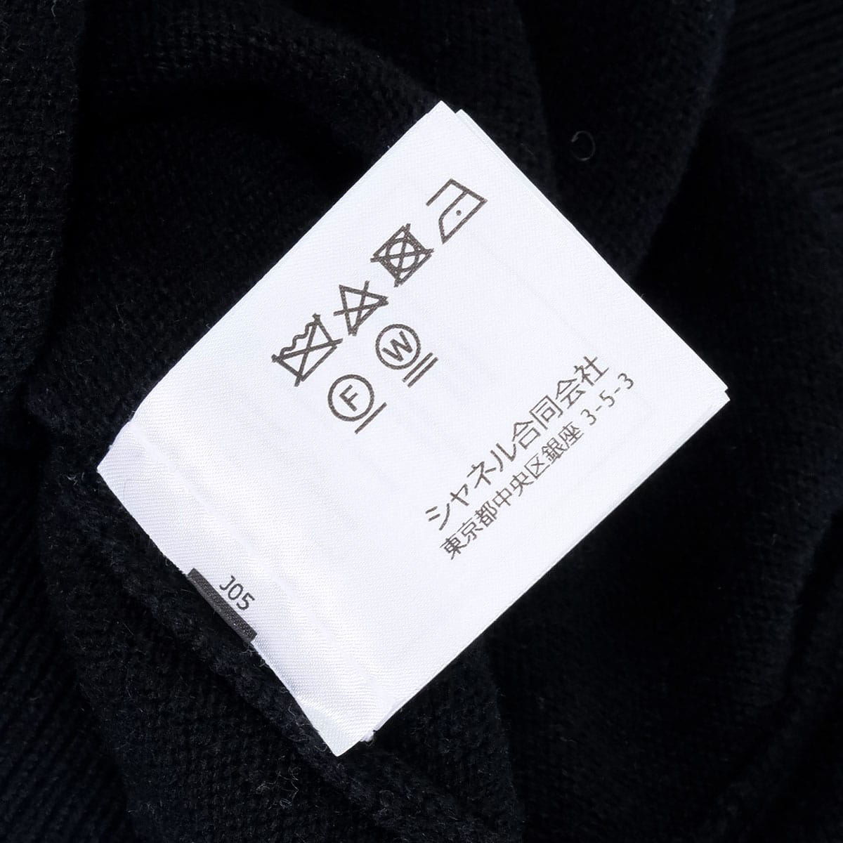 2026SS CHANEL Knit Pullover with COCO Mark Patch Noir (Black)/Blanc (White) Cashmere/Polyurethane/Nylon #38 P81315[EXCELLENT][Authentic]