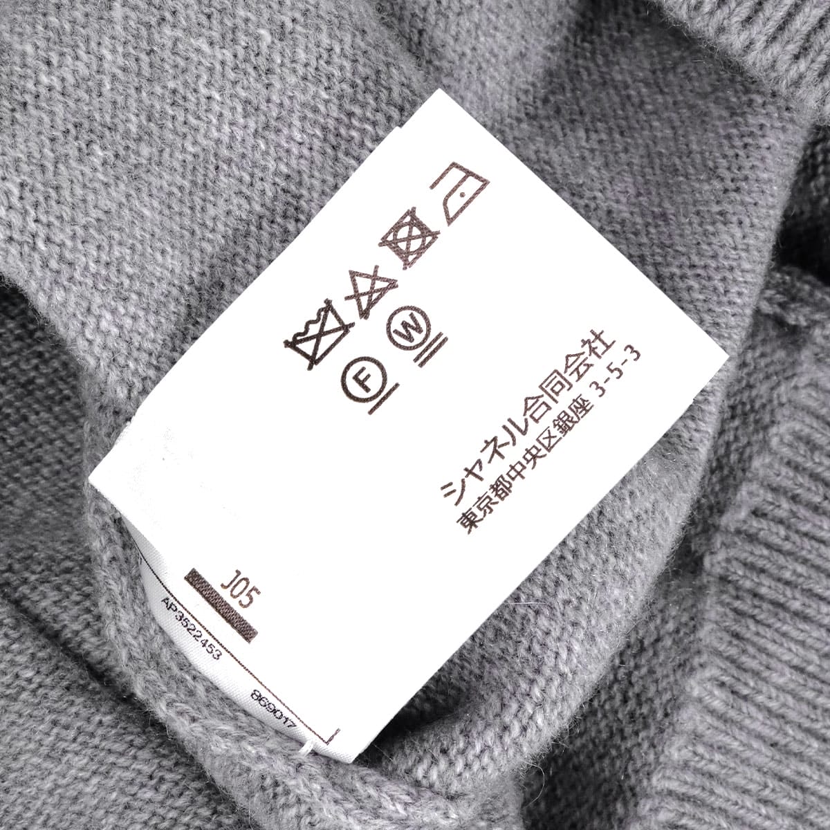 2026SS CHANEL Knit Pullover with COCO Mark Patch Grey/Blanc (White) Cashmere/Polyurethane/Nylon #38 P81315[EXCELLENT][Authentic]