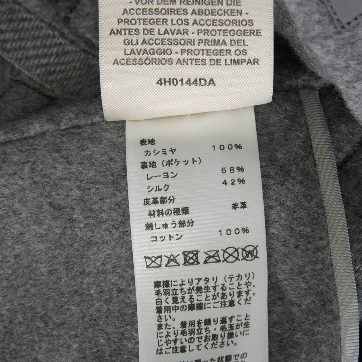 2024AW HERMES Pea coat Women's Blouson Patchwork Cartouche Belt Embroidery Grey Cashmere100%/Lambskin #38 Silver HW 4H0144DA[EXCELLENT][Authentic]