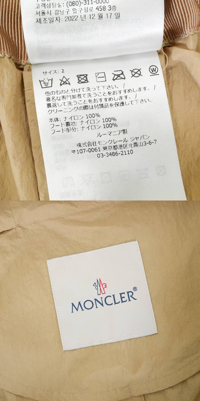 MONCLER Long jacket with hood by Sologne Giubbotto Beige Nylon Silver HW[EXCELLENT][Authentic]