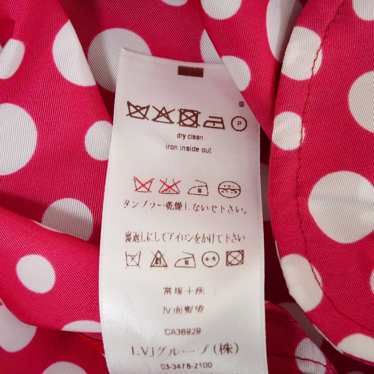[Pre-loved] LOUIS VUITTON Trench coat LV×YK Yayoi Kusama Infinity Dots Red/Blanc (White) Nylon/Silk #36 (155 / 84A) Gold HW[LIKE NEW][Authentic]