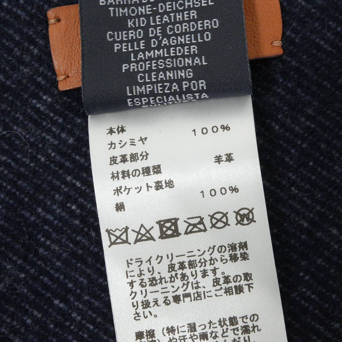 2025 AW HERMES muffler Cargo pocketsdenim Cashmere leather Silver HW H259122S02[EXCELLENT][Authentic]