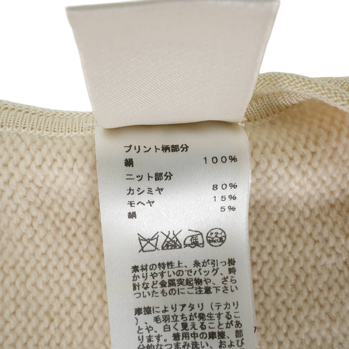 HERMES Sweater Women's Twillaine Long-Sleeve Sweater Boat Neck King Tiger Ivory Cashmere Mohair/Cotton #44[EXCELLENT][Authentic]
