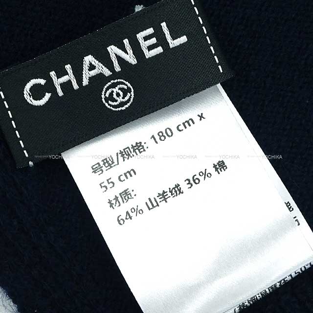 CHANEL muffler COCO mark logo stole Navy/Multicolor Cashmere 64%/Cotton 36％ AA9710[BRAND NEW][Authentic]